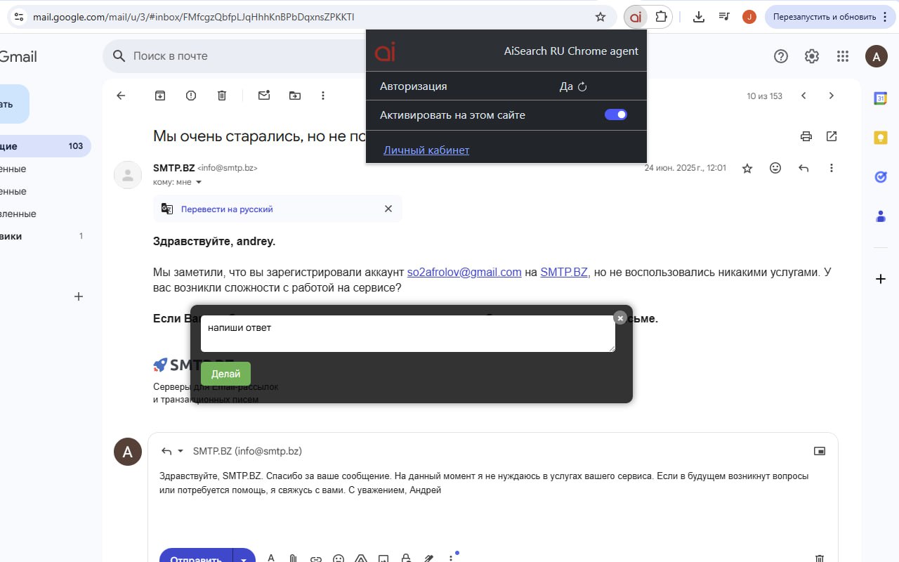 Создавайте классные письма и отвечайте в Gmail