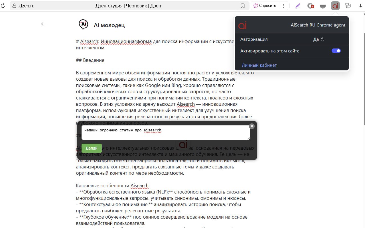 Новый уровень написания статей и постов в Янгдекс Дзен